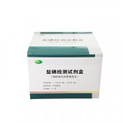 鹽碘測(cè)定試劑盒