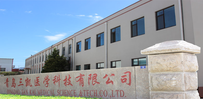 青島市三凱醫(yī)學科技有限公司