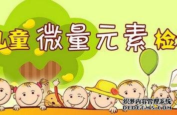 8種必需微量元素，有何作用？如何補充？