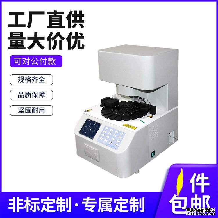 陰道分泌物檢測儀